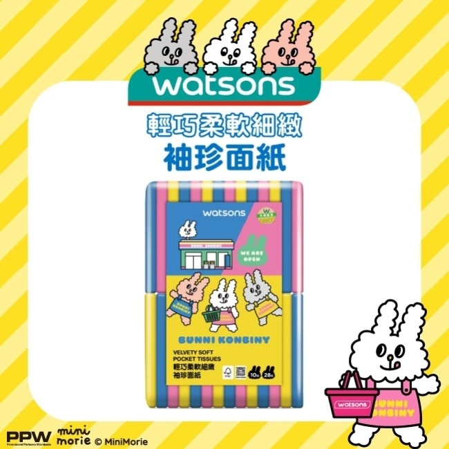 屈臣氏袖珍面紙10抽28入(兔子便利商店) image
