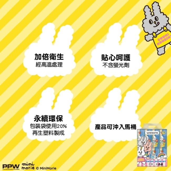 屈臣氏抽取式衛生紙100抽8包入(兔子便利商店)