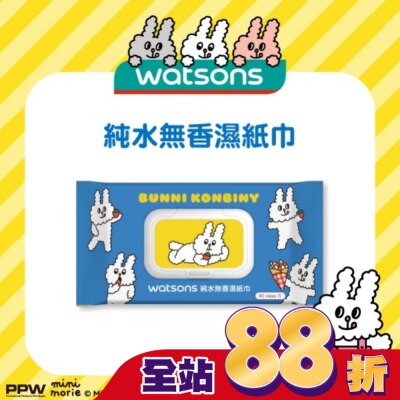 Watsons 屈臣氏 屈臣氏純水無香濕紙巾80抽-含蓋 藍(兔子便利商店)