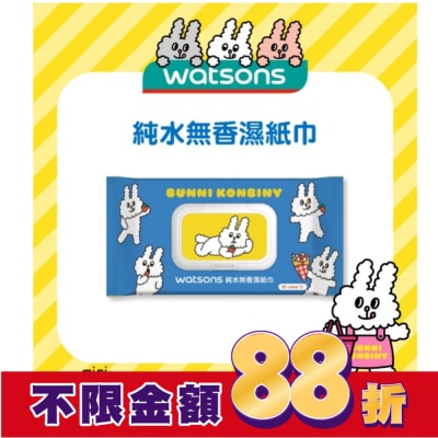 Watsons 屈臣氏 屈臣氏純水無香濕紙巾80抽-含蓋 藍(兔子便利商店)