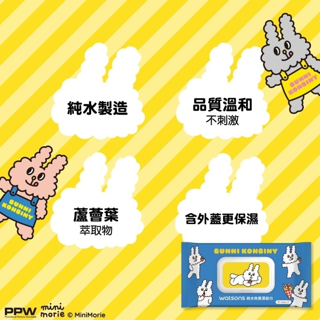 屈臣氏純水無香濕紙巾80抽-含蓋 藍(兔子便利商店)