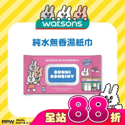 Watsons 屈臣氏 - 屈臣氏純水無香濕紙巾80抽-含蓋 粉(兔子便利商店)