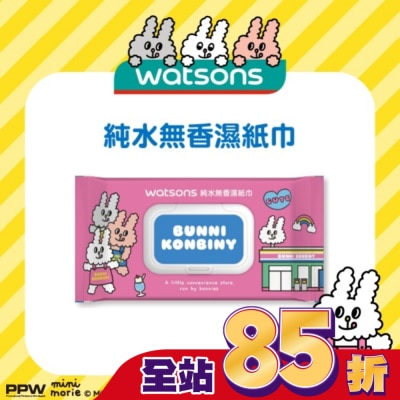 Watsons 屈臣氏 - 屈臣氏純水無香濕紙巾80抽-含蓋 粉(兔子便利商店)