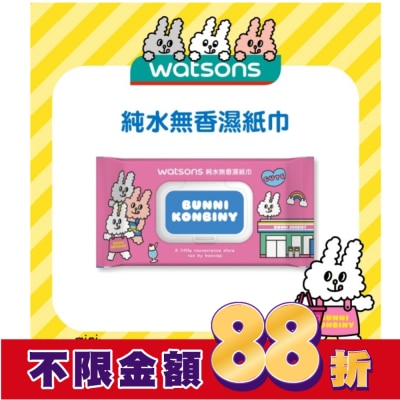 Watsons 屈臣氏 屈臣氏純水無香濕紙巾80抽-含蓋 粉(兔子便利商店)