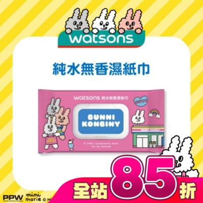 Watsons 屈臣氏 - 屈臣氏純水無香濕紙巾80抽-含蓋 粉(兔子便利商店)