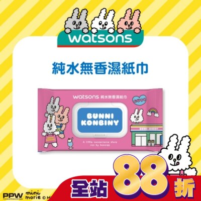 Watsons 屈臣氏 屈臣氏純水無香濕紙巾80抽-含蓋 粉(兔子便利商店)
