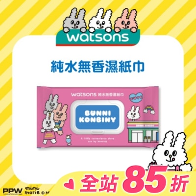 Watsons 屈臣氏 屈臣氏純水無香濕紙巾80抽-含蓋 粉(兔子便利商店)