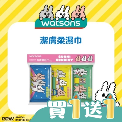Watsons 屈臣氏 - 屈臣氏潔膚柔濕巾10抽9入(兔子便利商店)