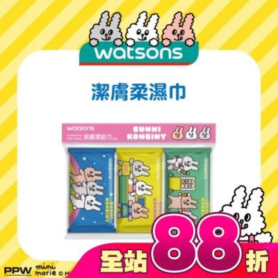 Watsons 屈臣氏 - 屈臣氏潔膚柔濕巾10抽9入(兔子便利商店)