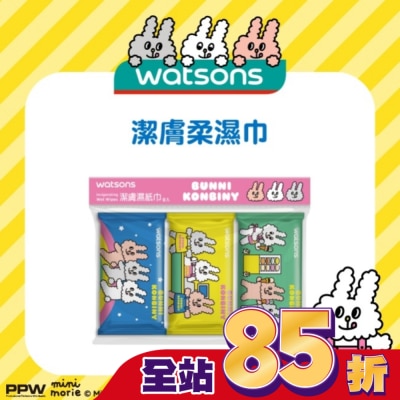 Watsons 屈臣氏 - 屈臣氏潔膚柔濕巾10抽9入(兔子便利商店)