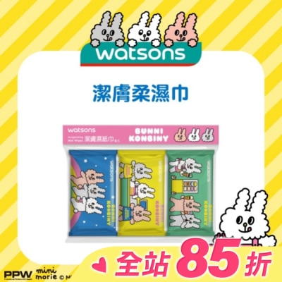 Watsons 屈臣氏 屈臣氏潔膚柔濕巾10抽9入(兔子便利商店)