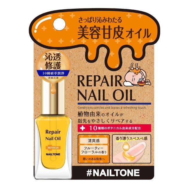 NAILTONE 清爽修護指緣油 (花香) (9mL) ZC-2N