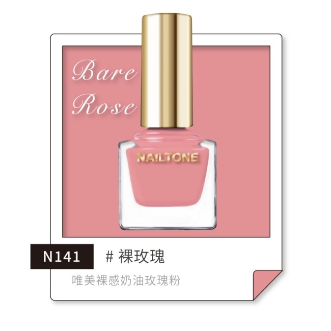 NAILTONE 持久引力指甲油 (裸玫瑰) (10mL) N141