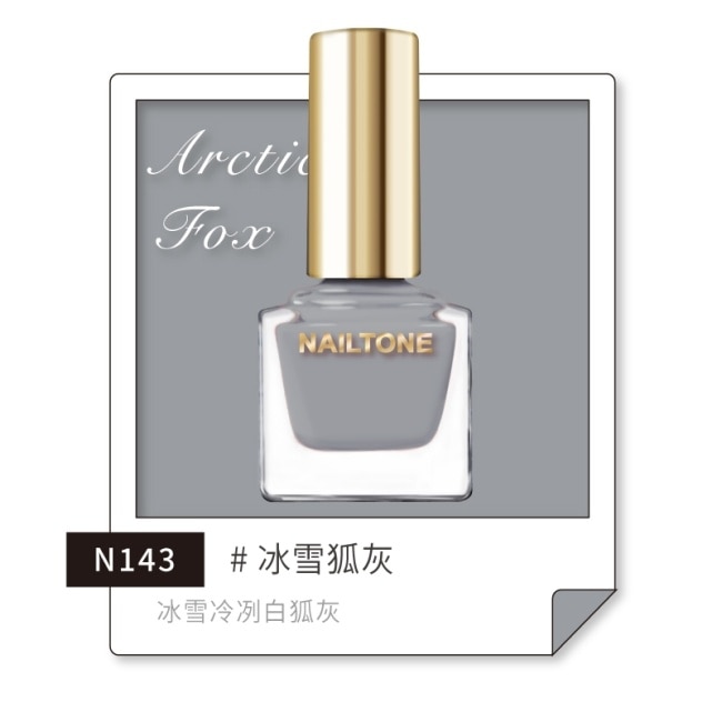 NAILTONE 持久引力指甲油 (冰雪狐灰) (10mL) N143