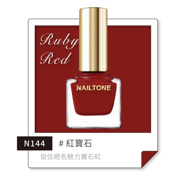 NAILTONE 持久引力指甲油 (紅寶石) (10mL) N144