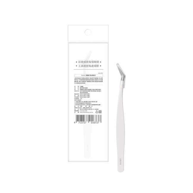 Solone 專屬訂製細睫夾