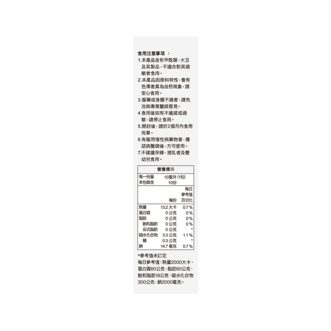 TKLAB金牌酒神是紳士 酒神飲(檸檬可樂風味) 10包/盒