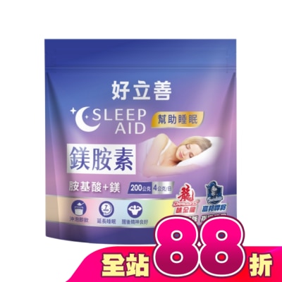heilusan 好立善 - 好立善 鎂胺素 200克/包