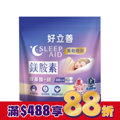 heilusan 好立善 好立善 鎂胺素 200克/包