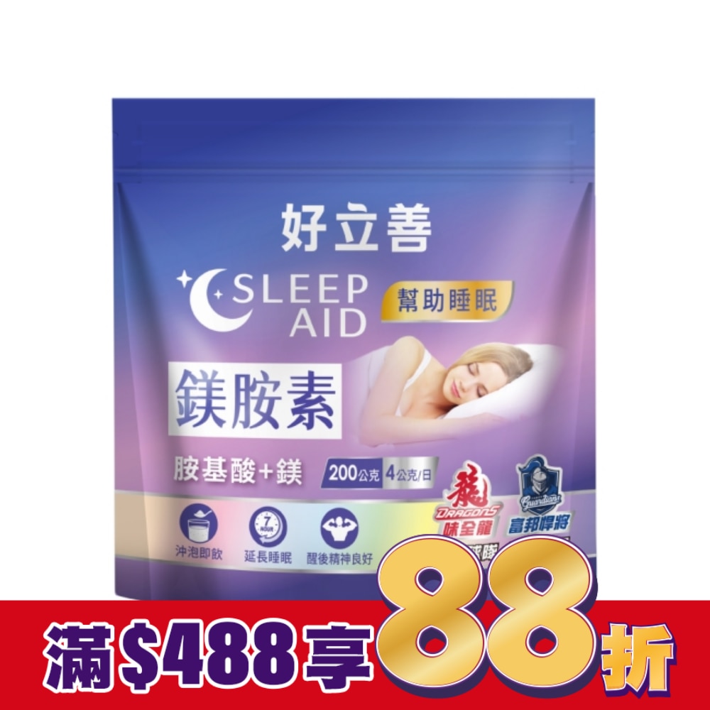 好立善 鎂胺素 200克/包