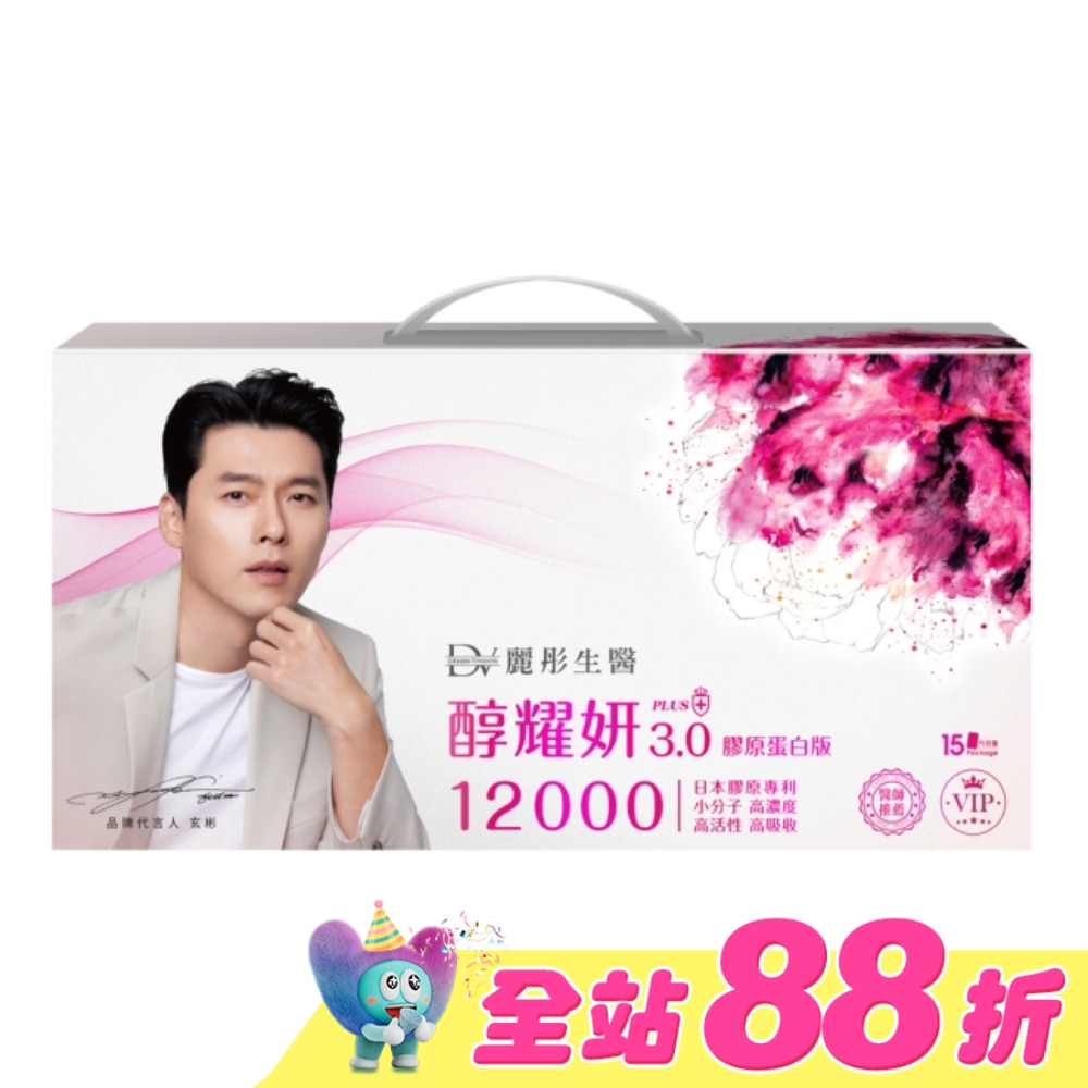 DV醇耀妍3.0濃萃飲膠原蛋白版 15包/盒