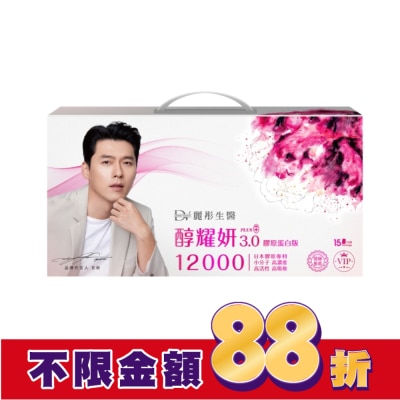 DV DV醇耀妍3.0濃萃飲膠原蛋白版 15包/盒