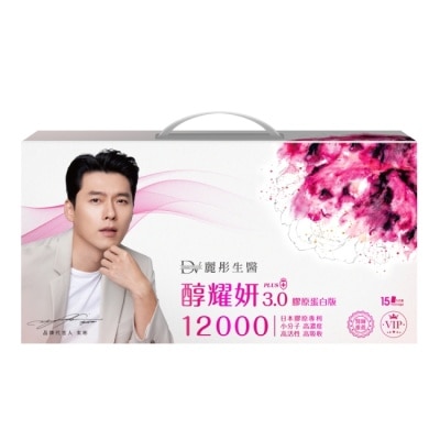 DV DV醇耀妍3.0濃萃飲膠原蛋白版 15包/盒