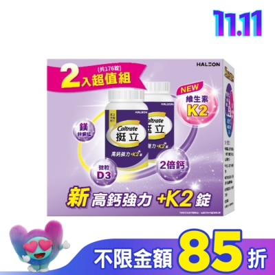 CALTRATE 挺立 挺立高鈣強力錠+K2配方禮盒88錠X2