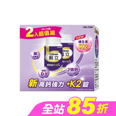 CALTRATE 挺立 - 挺立高鈣強力錠+K2配方禮盒88錠X2