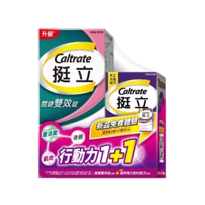 CALTRATE 挺立 - 挺立關鍵雙效錠42錠+高鈣強力錠+K2配方28錠