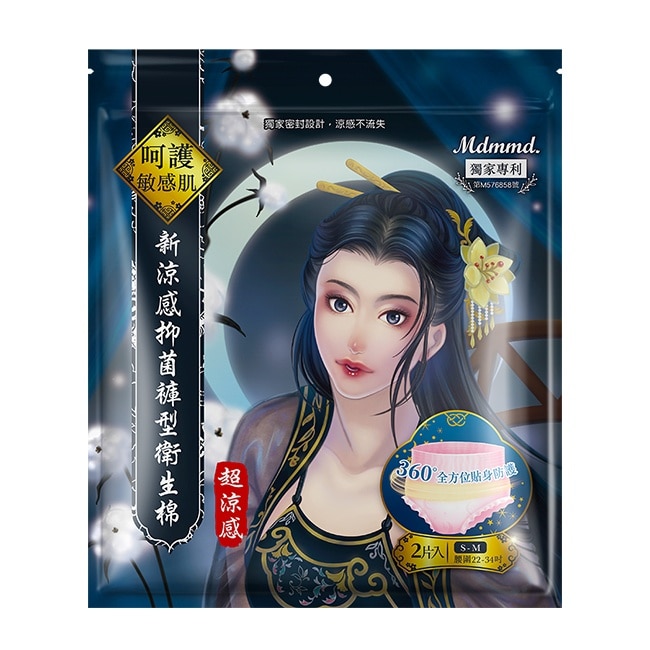 Mdmmd.新涼感抑菌褲型衛生棉S-M(超涼感)-12包/箱-箱購