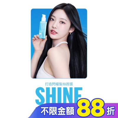 魅尚萱 魅尚萱 完美輕潤護髮精油80ml