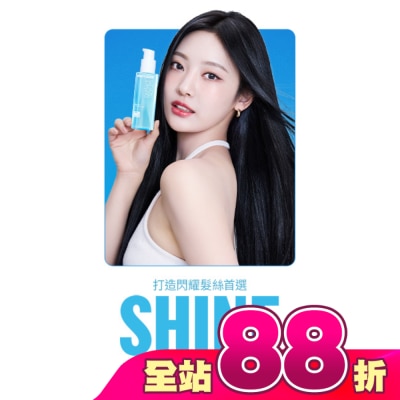魅尚萱 - 魅尚萱 完美輕潤護髮精油80ml