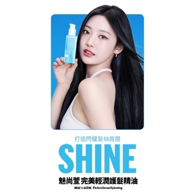 魅尚萱 魅尚萱 完美輕潤護髮精油80ml