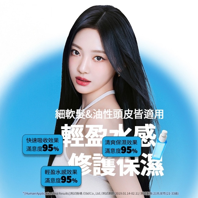 魅尚萱 完美輕潤護髮精油80ml