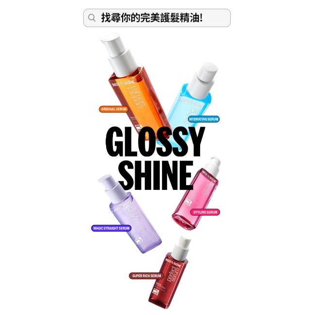 魅尚萱 完美潤澤護髮精華乳80ml