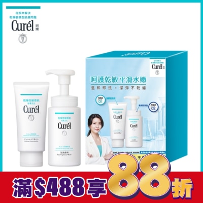 Curel 珂潤 Curél潤浸保濕溫和潔淨修護組(卸粧凝露130g+洗顏慕絲150ml)