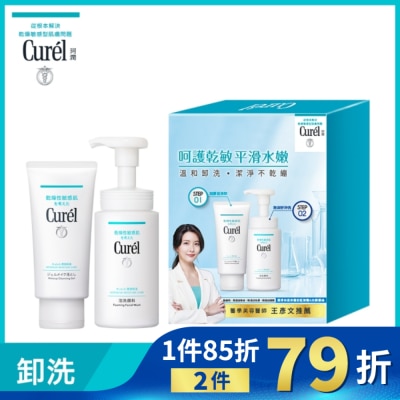 Curel 珂潤 Curél潤浸保濕溫和潔淨修護組(卸粧凝露130g+洗顏慕絲150ml)
