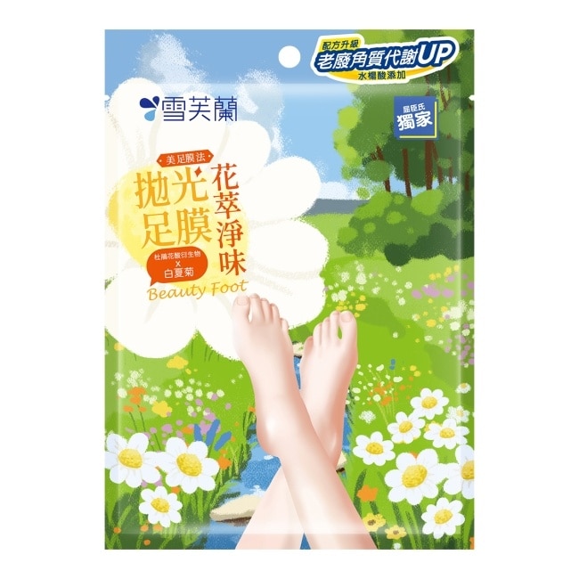 雪芙蘭美足膜法花萃淨味拋光足膜1雙入