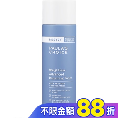 寶拉珍選 寶拉珍選抗老化清爽緊膚化妝水118ml