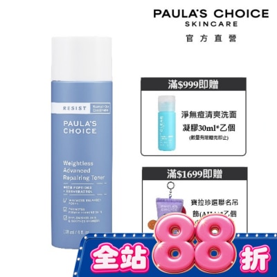 寶拉珍選 - 寶拉珍選抗老化清爽緊膚化妝水118ml image