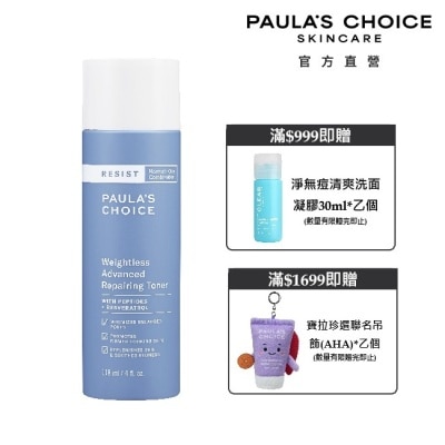 寶拉珍選 - 寶拉珍選抗老化清爽緊膚化妝水118ml image