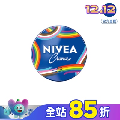 NIVEA 妮維雅 妮維雅霜-彩虹限定版 75ml