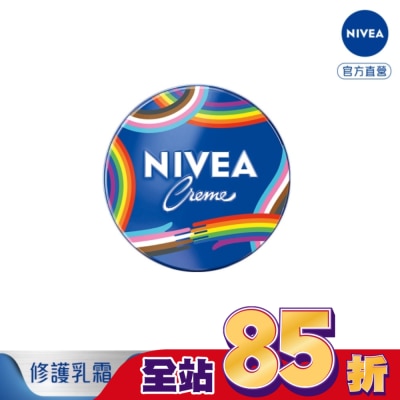 NIVEA 妮維雅 妮維雅霜-彩虹限定版 75ml