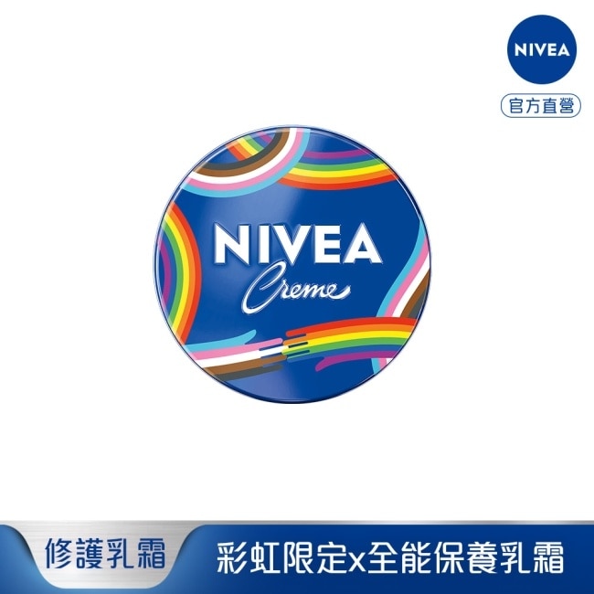 妮維雅霜-彩虹限定版 75ml
