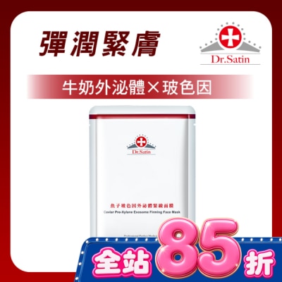 Dr.Satin - Dr.Satin魚子玻色因外泌體緊緻面膜3片入 image
