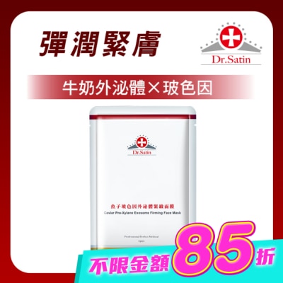 Dr.Satin - Dr.Satin魚子玻色因外泌體緊緻面膜3片入 image