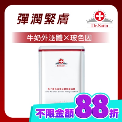 Dr.Satin Dr.Satin魚子玻色因外泌體緊緻面膜3片入 image