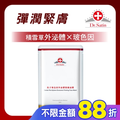Dr.Satin Dr.Satin魚子玻色因外泌體緊緻面膜3片入