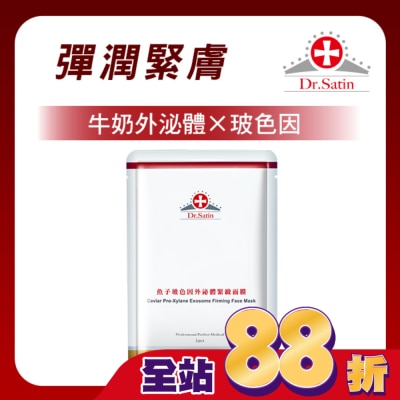 Dr.Satin Dr.Satin魚子玻色因外泌體緊緻面膜3片入